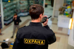 Диплом Диплом охранника